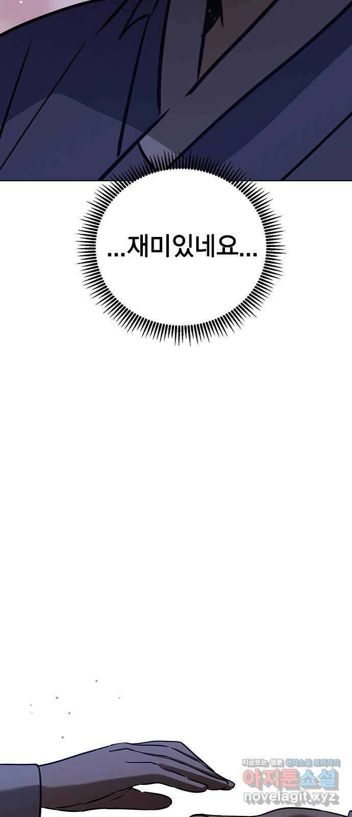 전생연분 107화 연모를 위해서라면 16