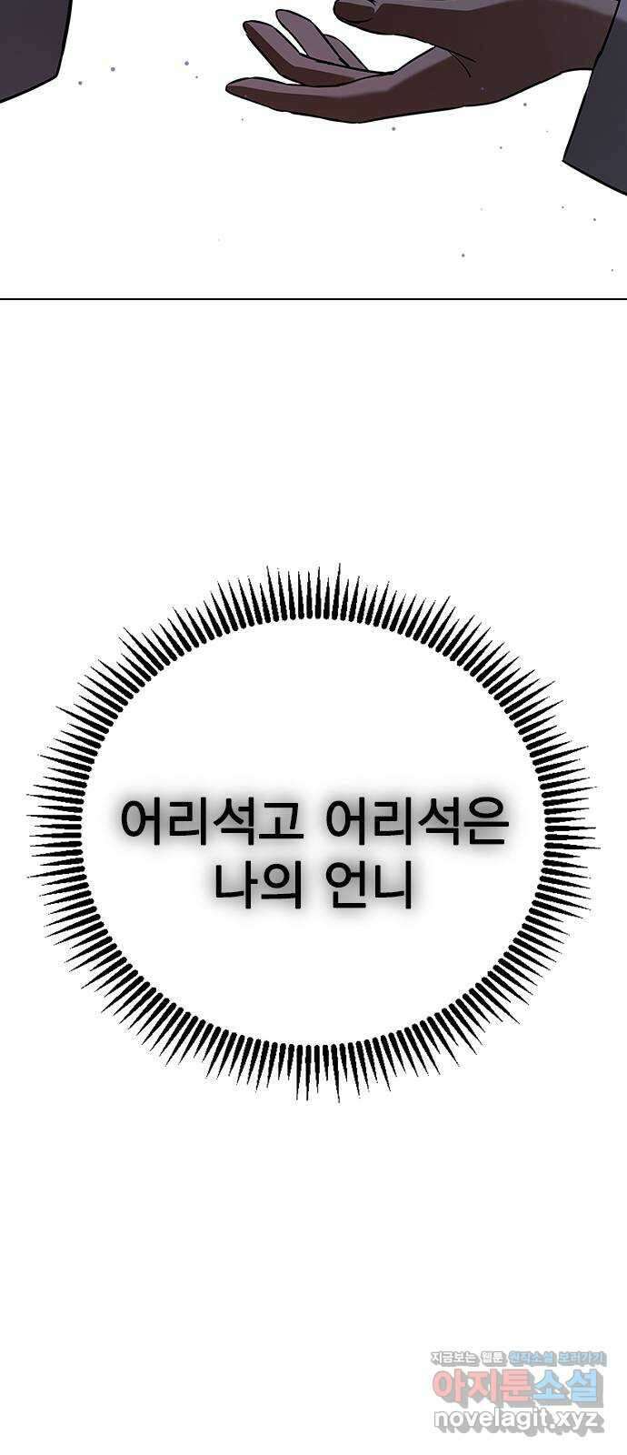 전생연분 107화 연모를 위해서라면 17