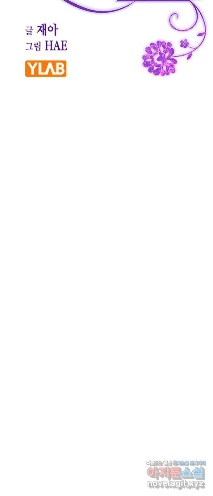 전생연분 107화 연모를 위해서라면 19