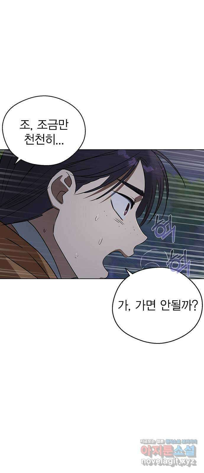 전생연분 107화 연모를 위해서라면 22