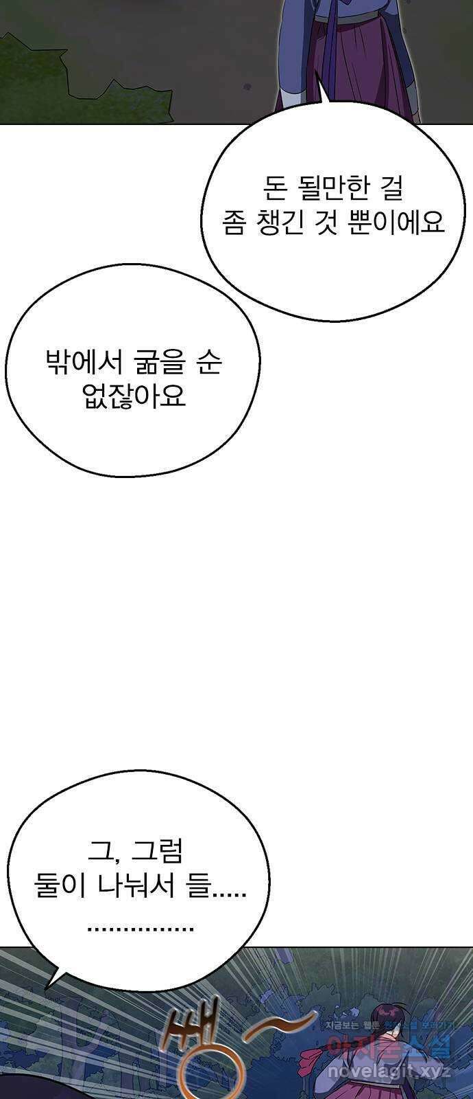 전생연분 107화 연모를 위해서라면 25