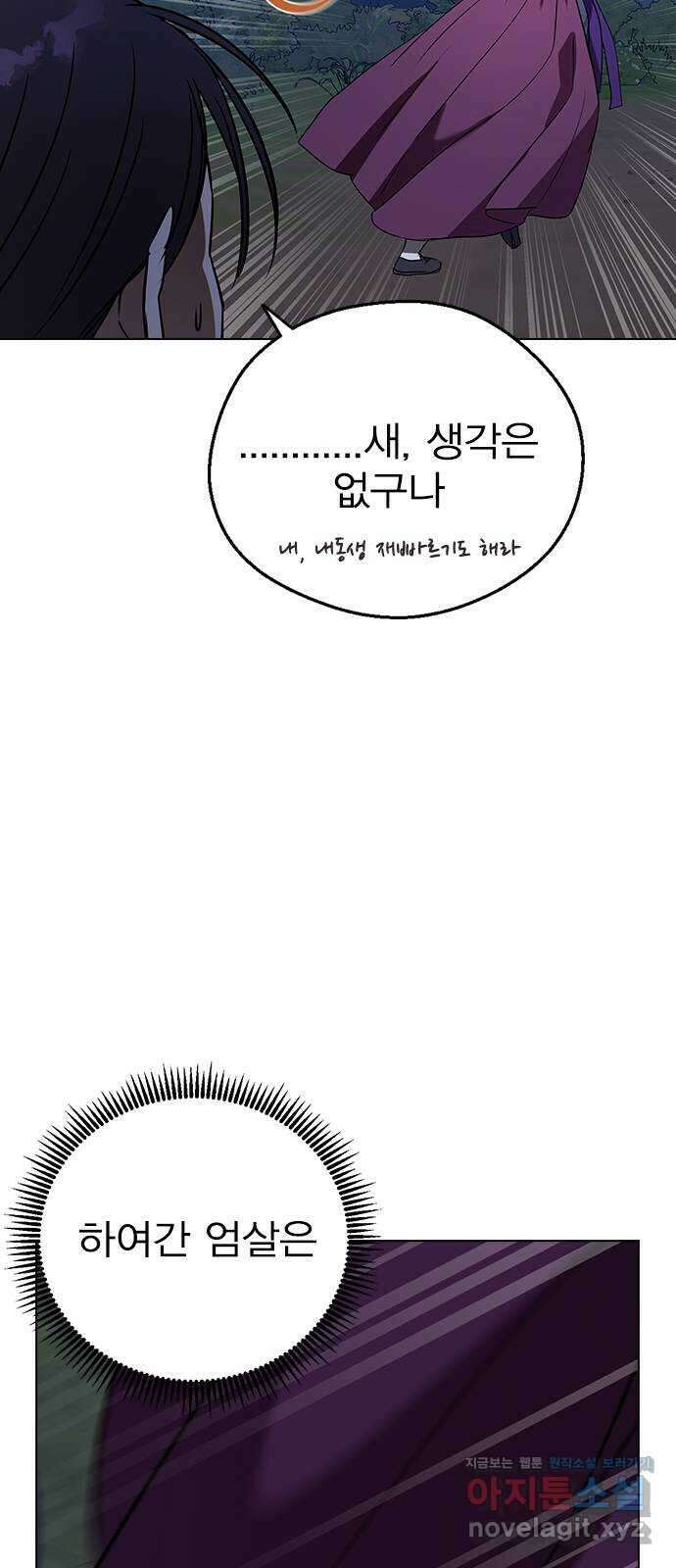전생연분 107화 연모를 위해서라면 26