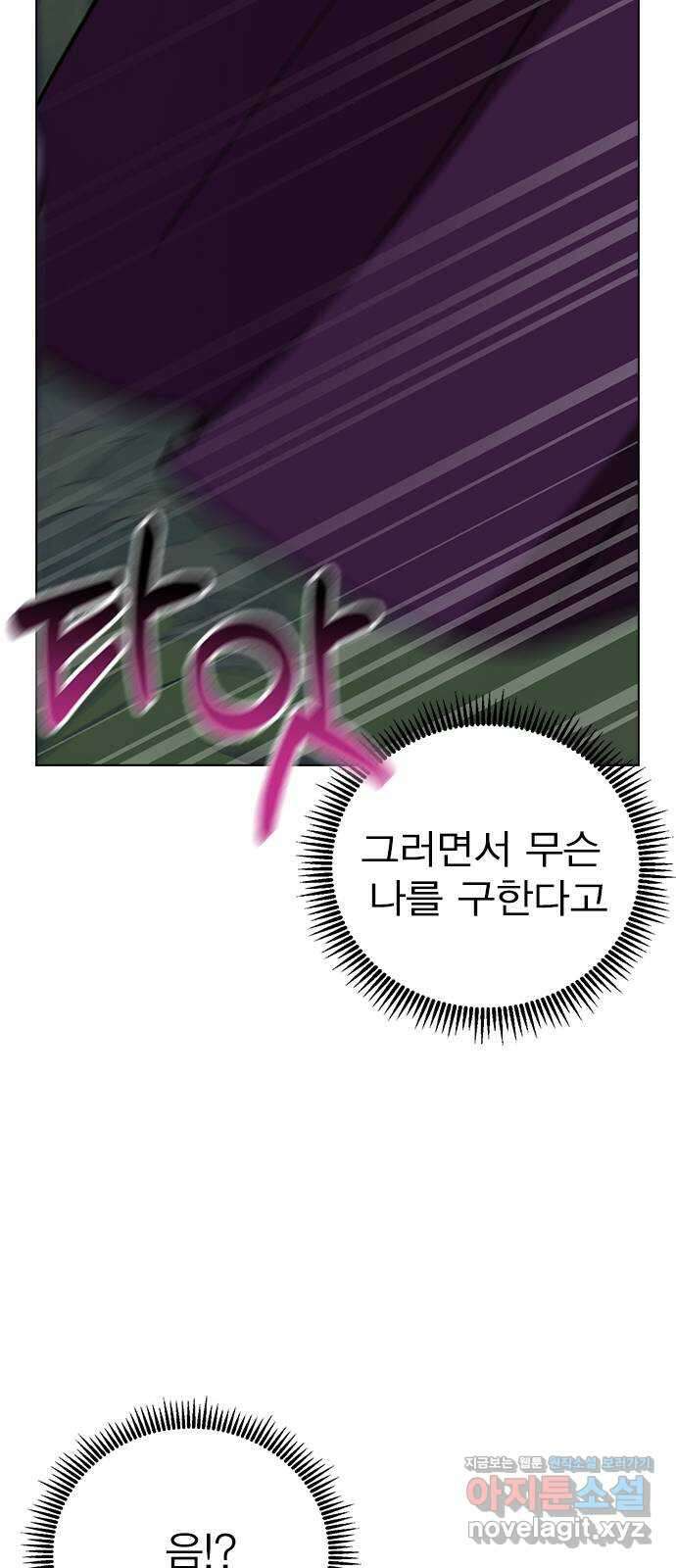 전생연분 107화 연모를 위해서라면 27