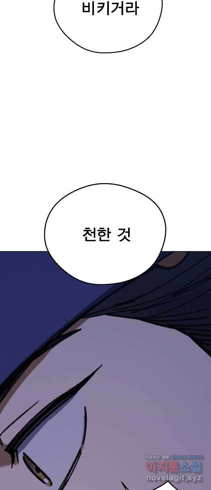 전생연분 107화 연모를 위해서라면 30