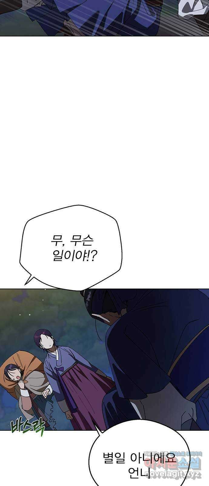 전생연분 107화 연모를 위해서라면 33