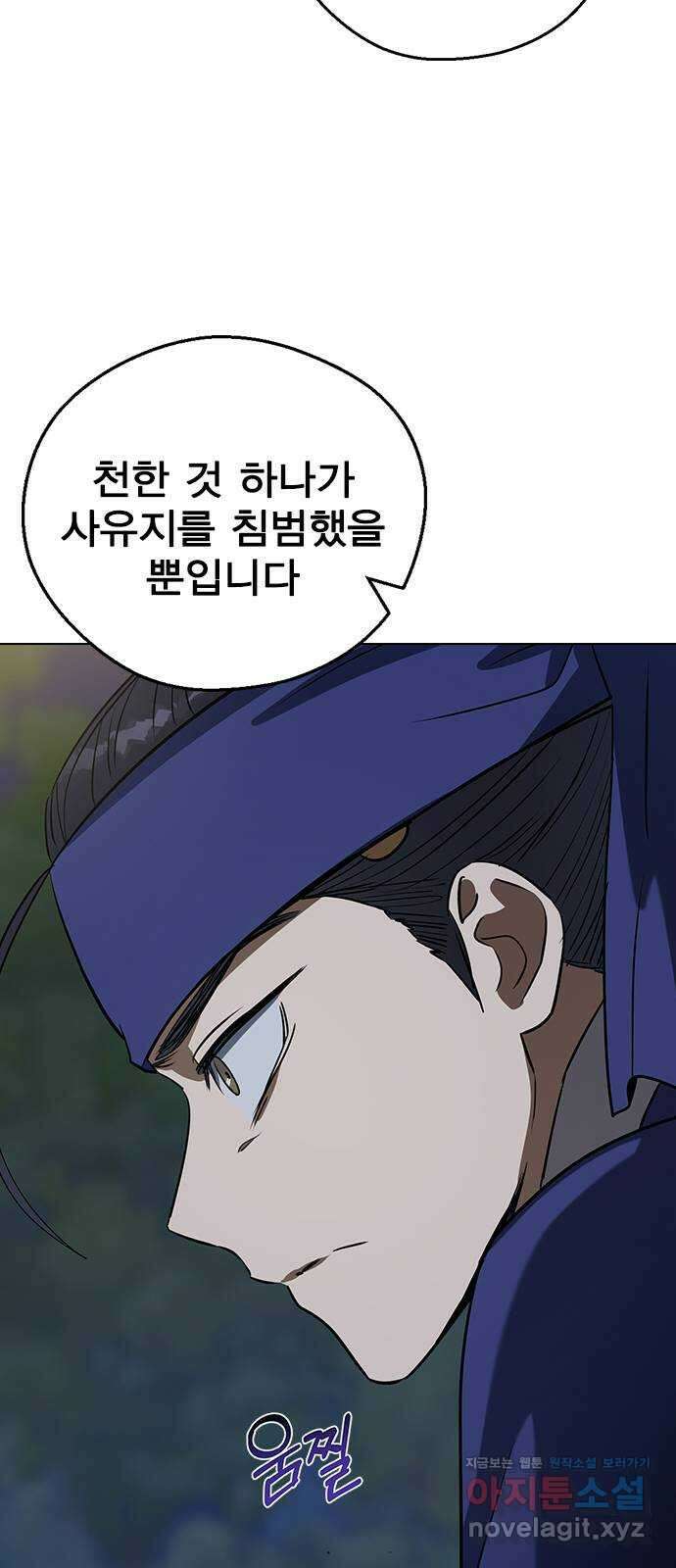 전생연분 107화 연모를 위해서라면 34