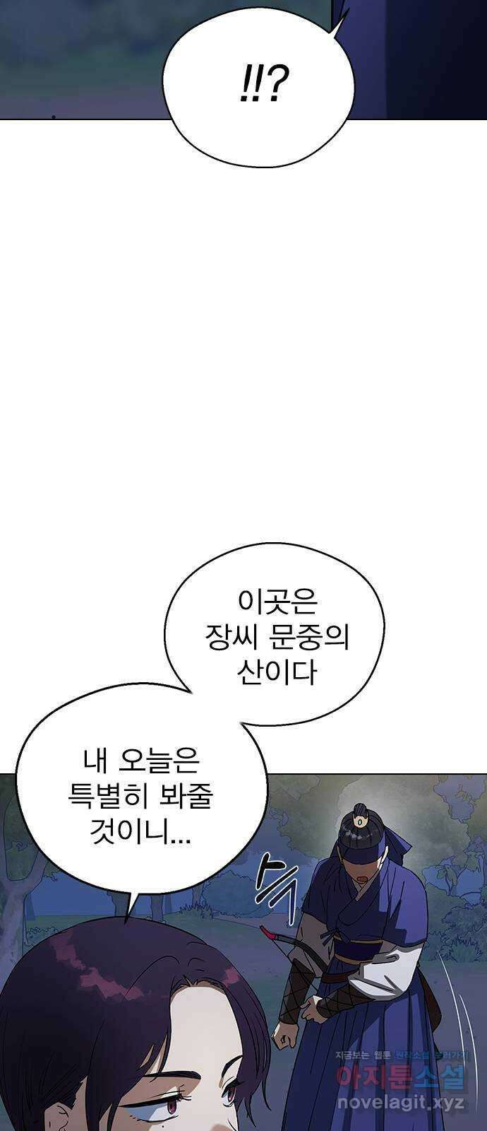 전생연분 107화 연모를 위해서라면 35
