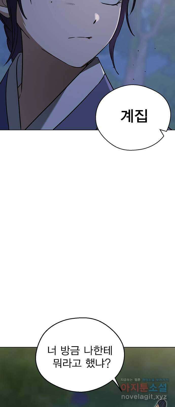 전생연분 107화 연모를 위해서라면 37