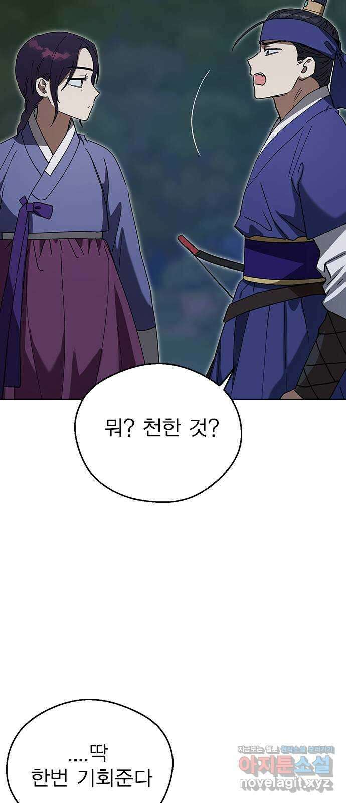 전생연분 107화 연모를 위해서라면 38