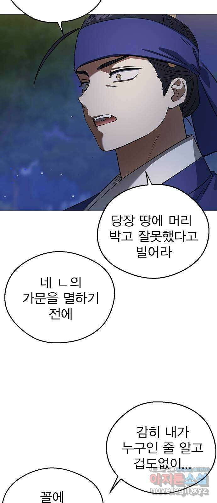 전생연분 107화 연모를 위해서라면 39