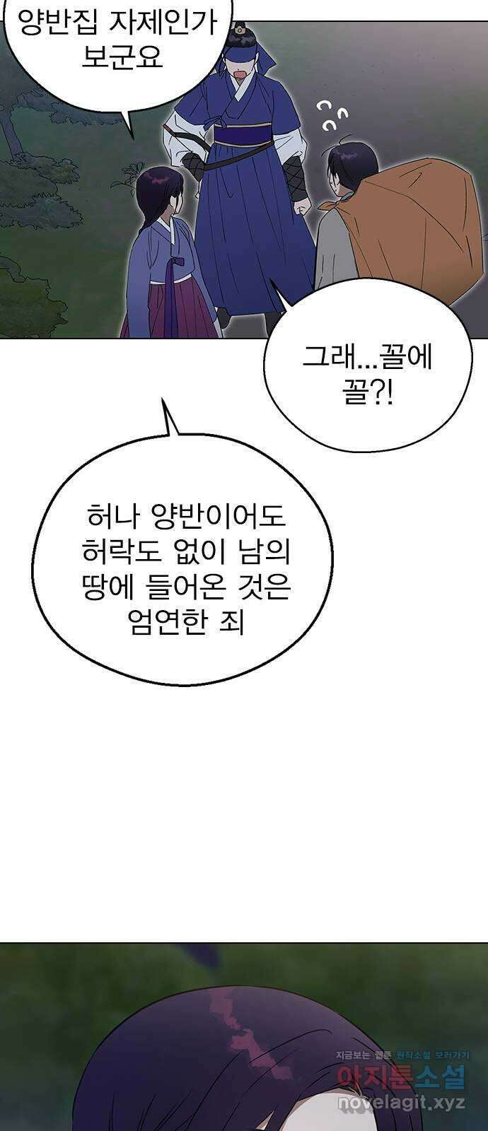전생연분 107화 연모를 위해서라면 40