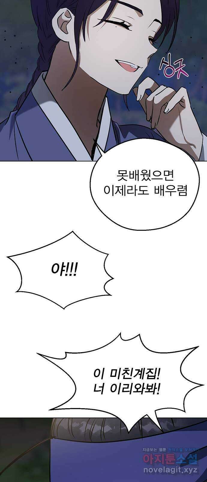 전생연분 107화 연모를 위해서라면 41