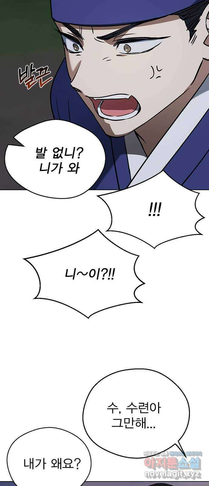 전생연분 107화 연모를 위해서라면 42