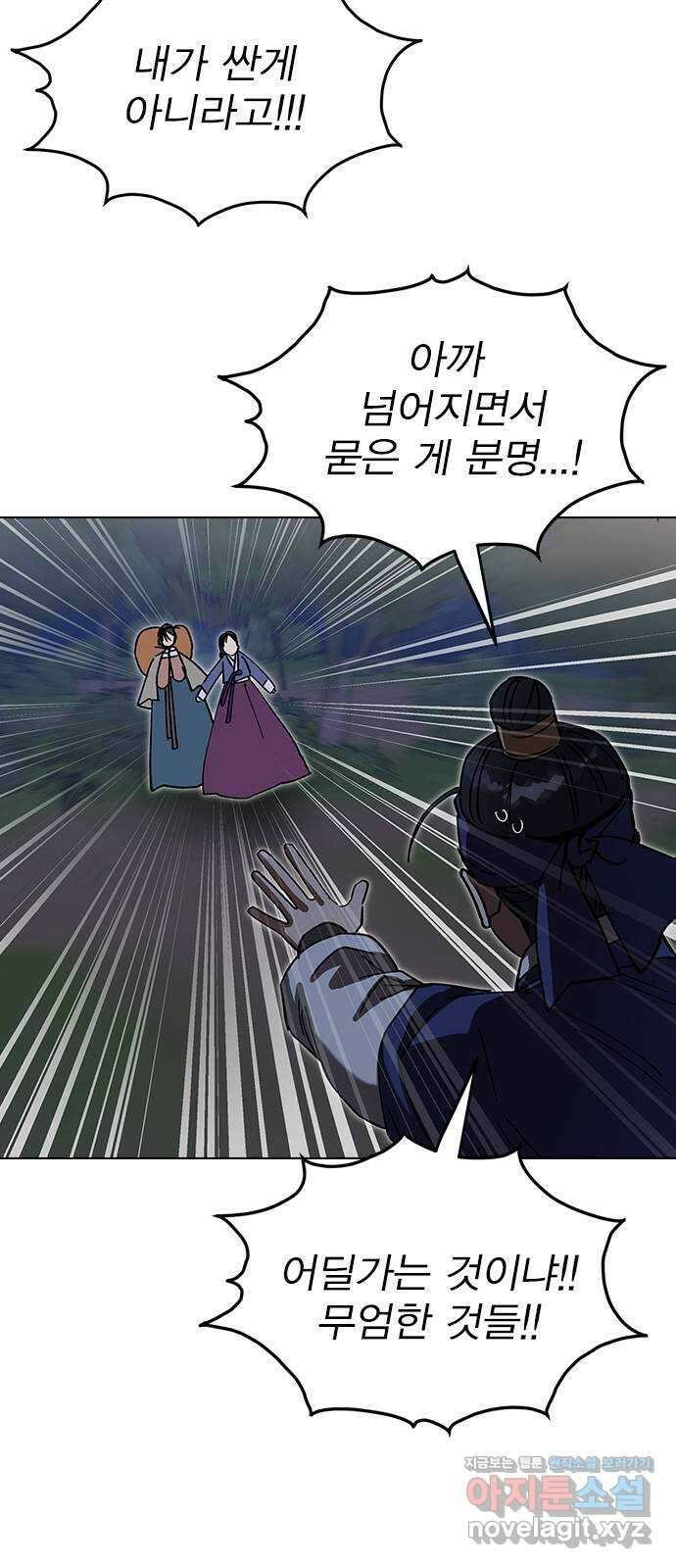 전생연분 107화 연모를 위해서라면 47