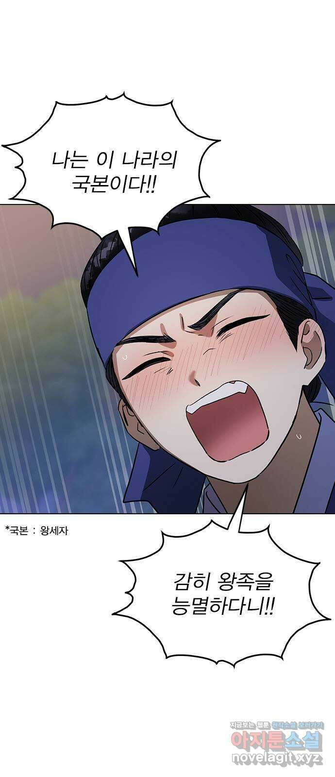 전생연분 107화 연모를 위해서라면 48
