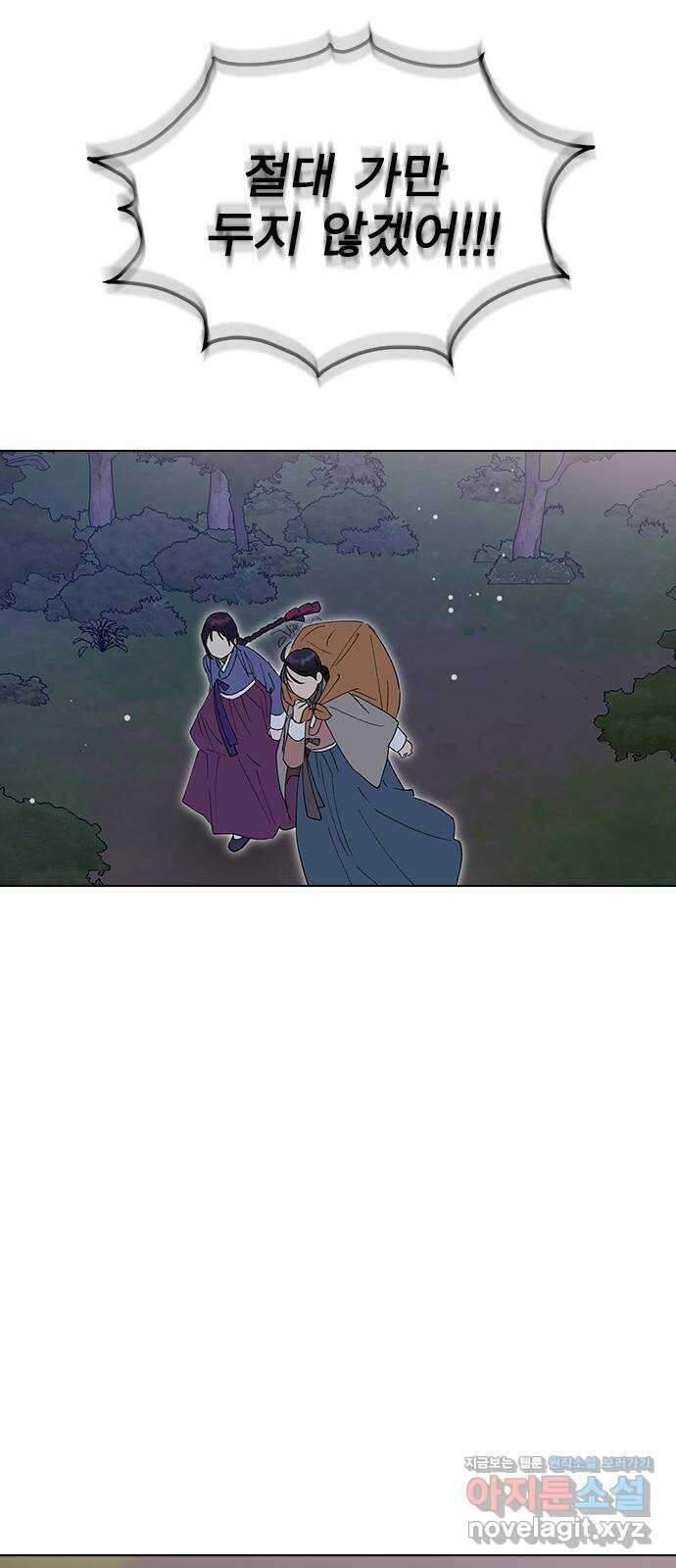 전생연분 107화 연모를 위해서라면 49