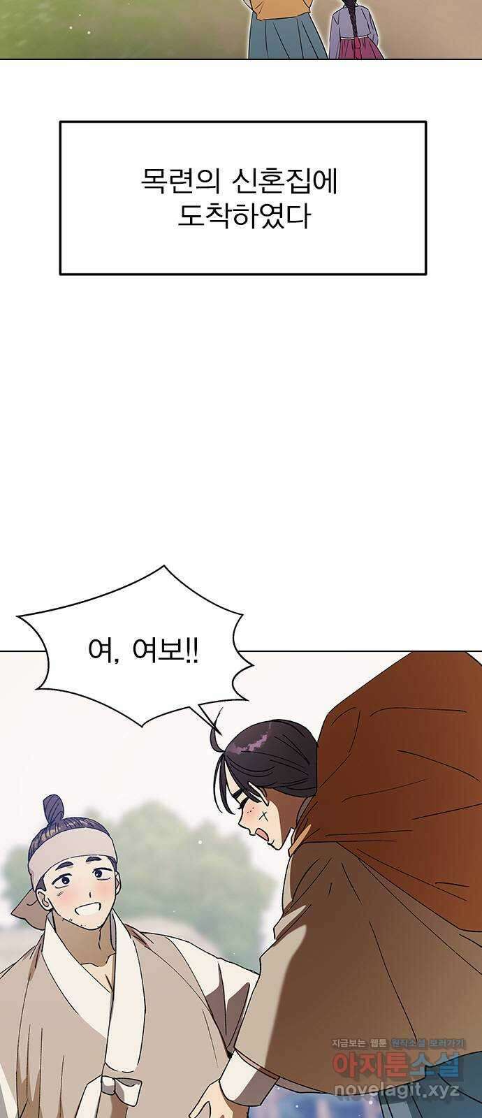 전생연분 107화 연모를 위해서라면 53