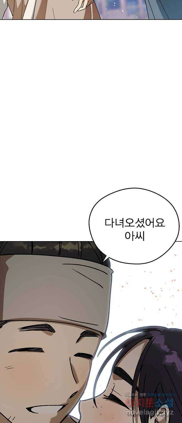 전생연분 107화 연모를 위해서라면 54
