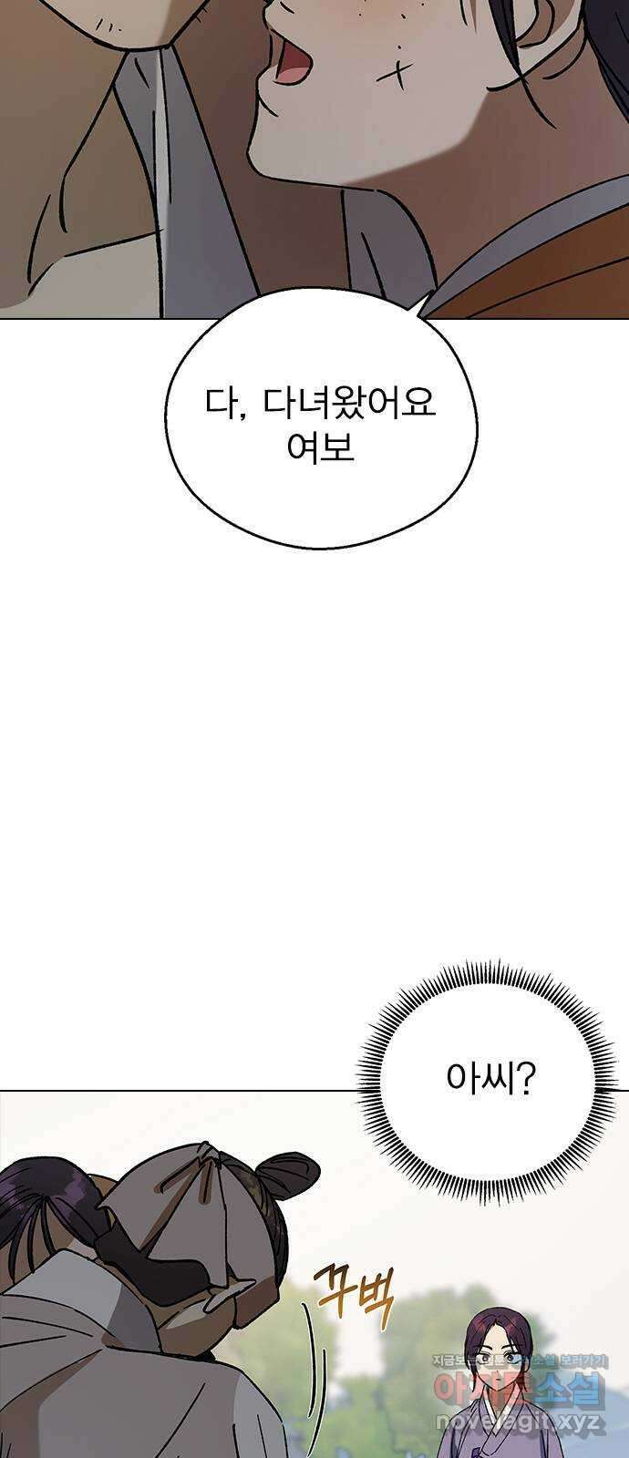 전생연분 107화 연모를 위해서라면 55