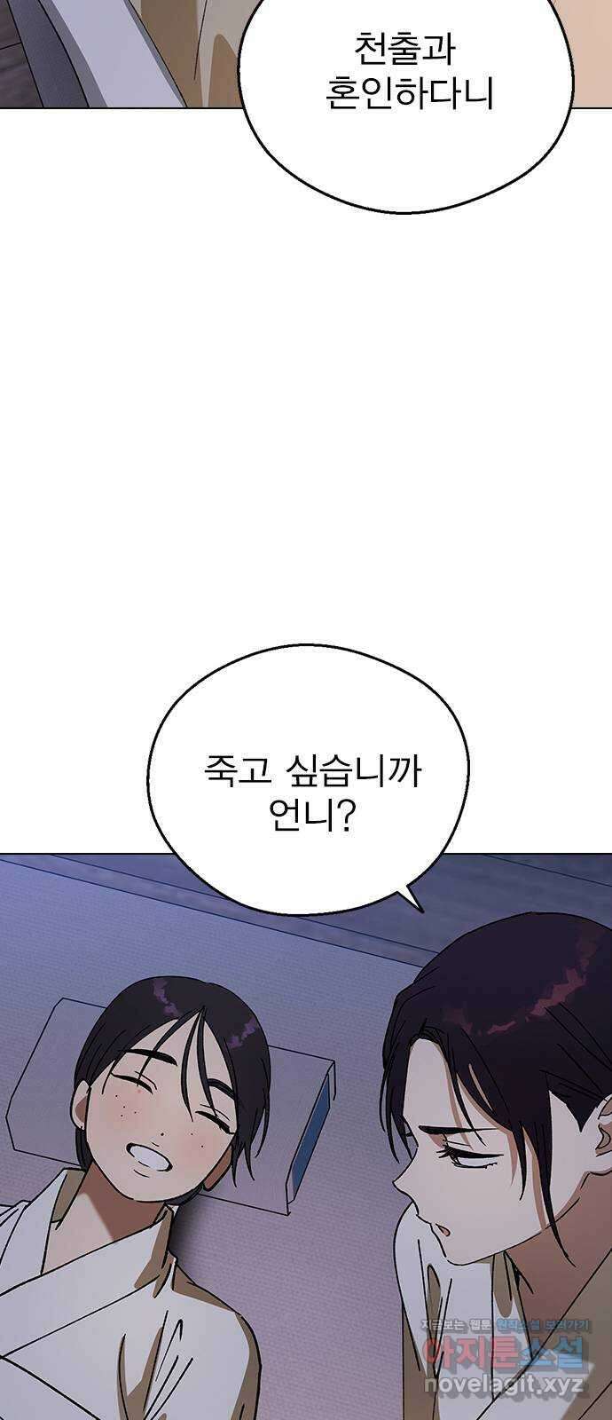 전생연분 107화 연모를 위해서라면 61