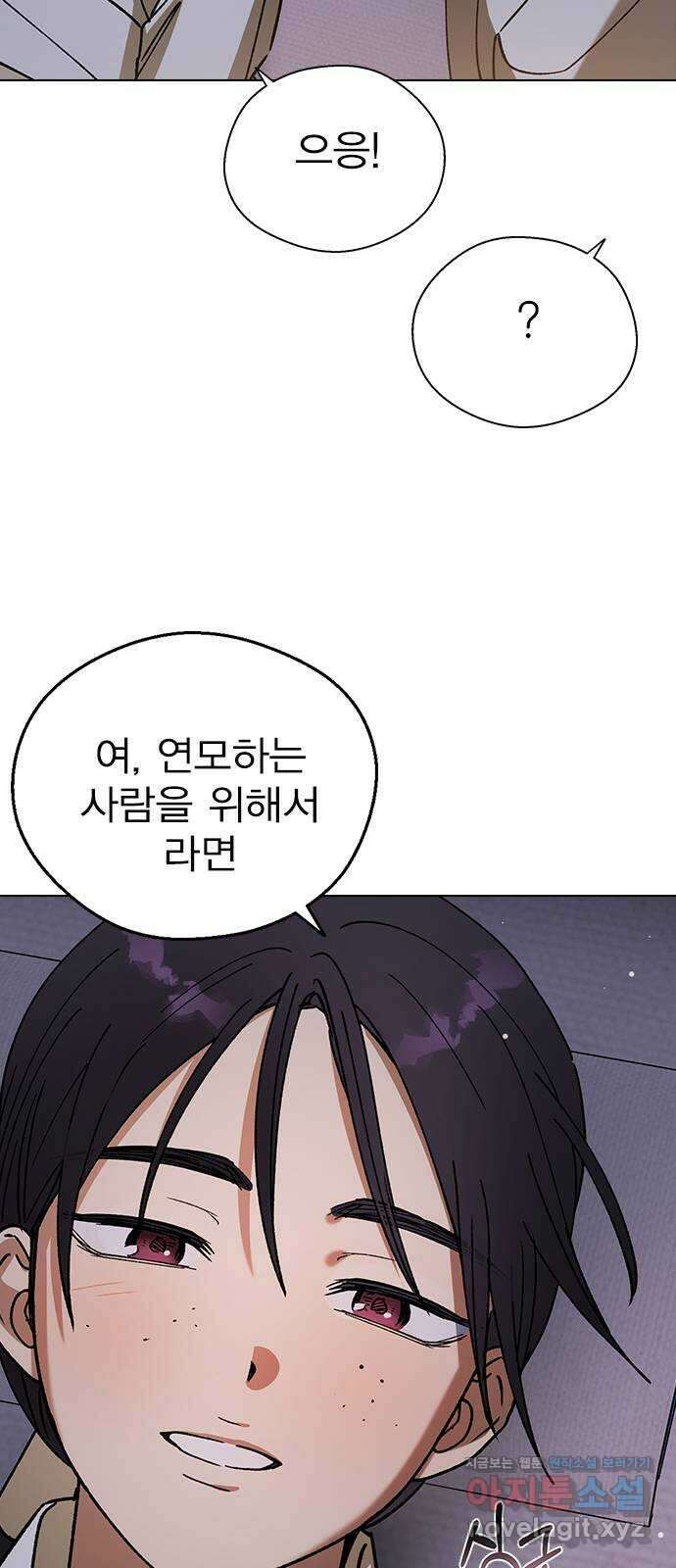 전생연분 107화 연모를 위해서라면 62
