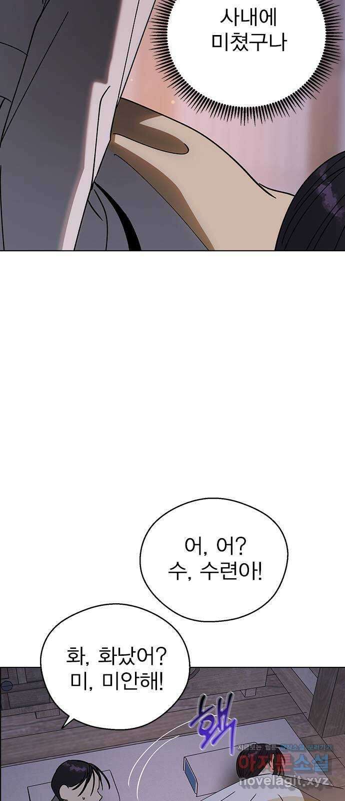 전생연분 107화 연모를 위해서라면 64