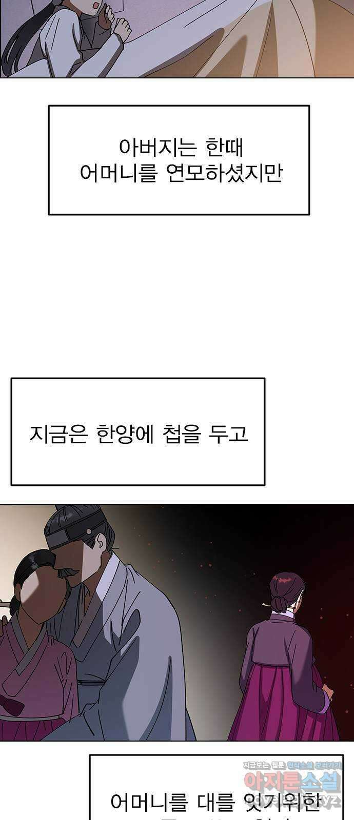 전생연분 107화 연모를 위해서라면 65