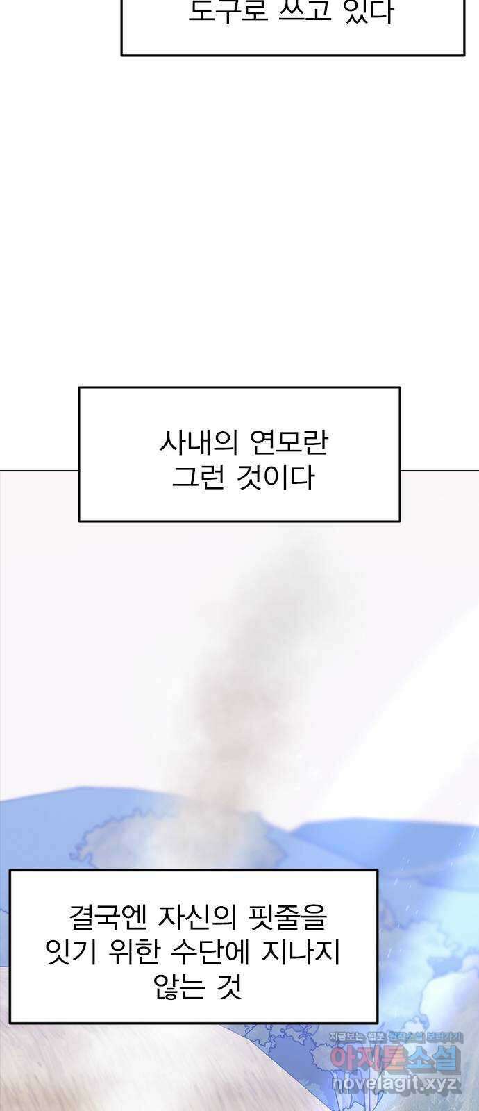 전생연분 107화 연모를 위해서라면 66