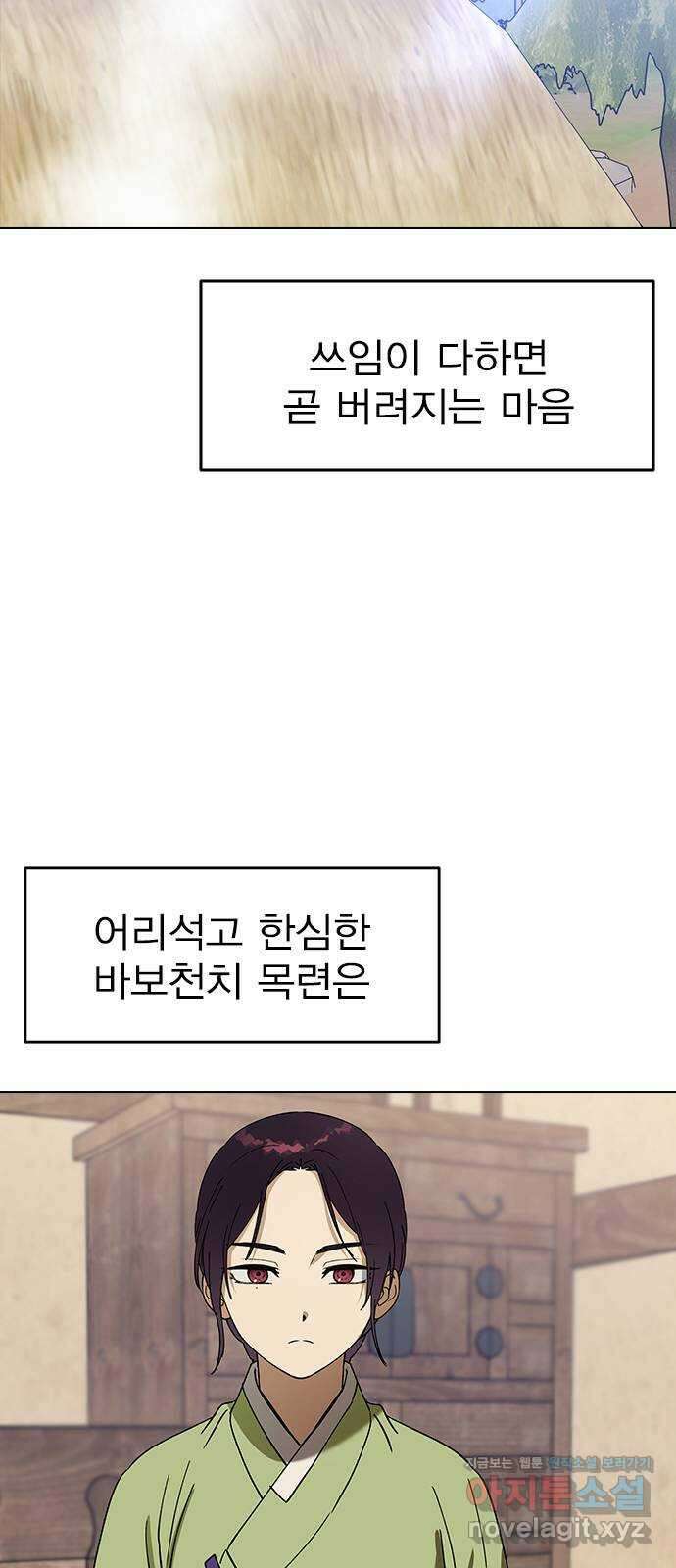 전생연분 107화 연모를 위해서라면 67