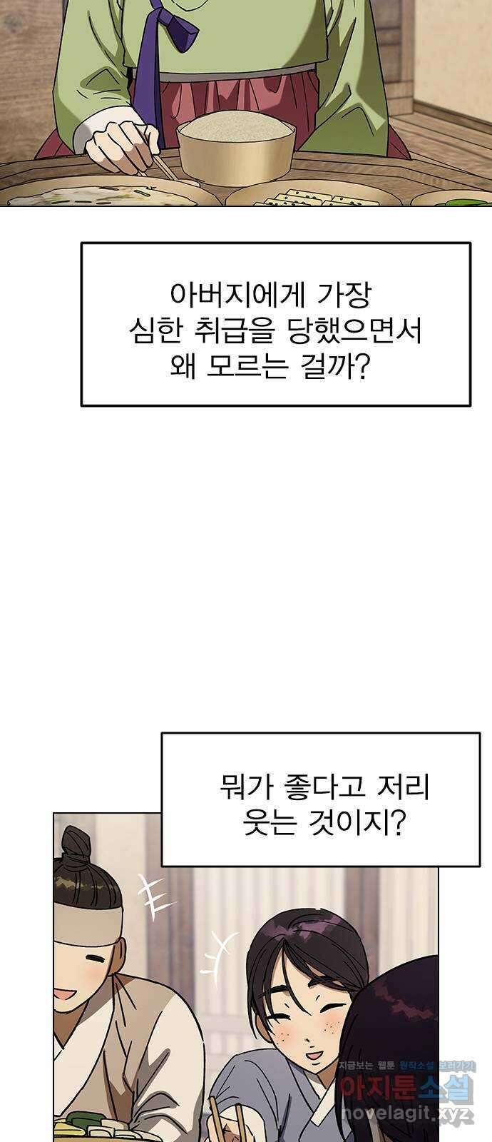 전생연분 107화 연모를 위해서라면 68