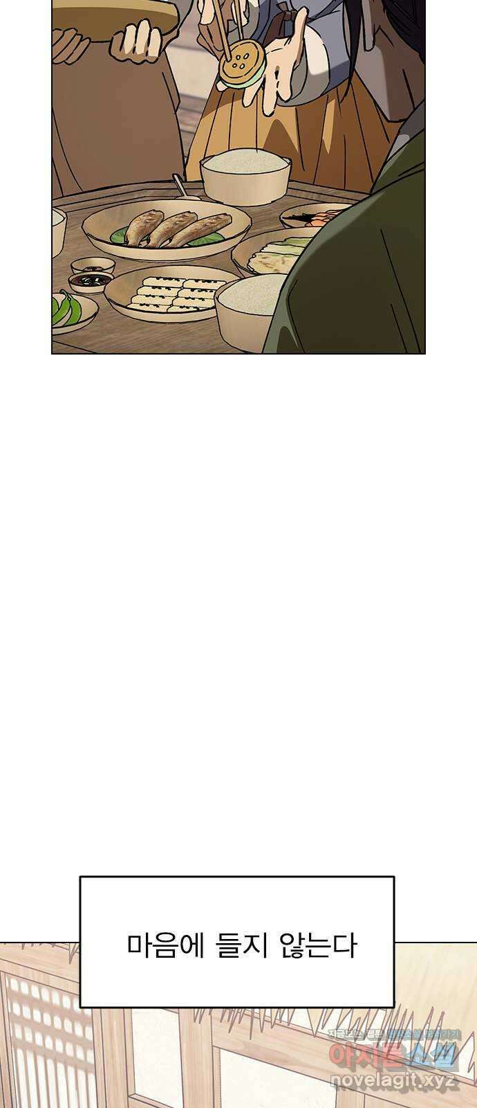 전생연분 107화 연모를 위해서라면 69