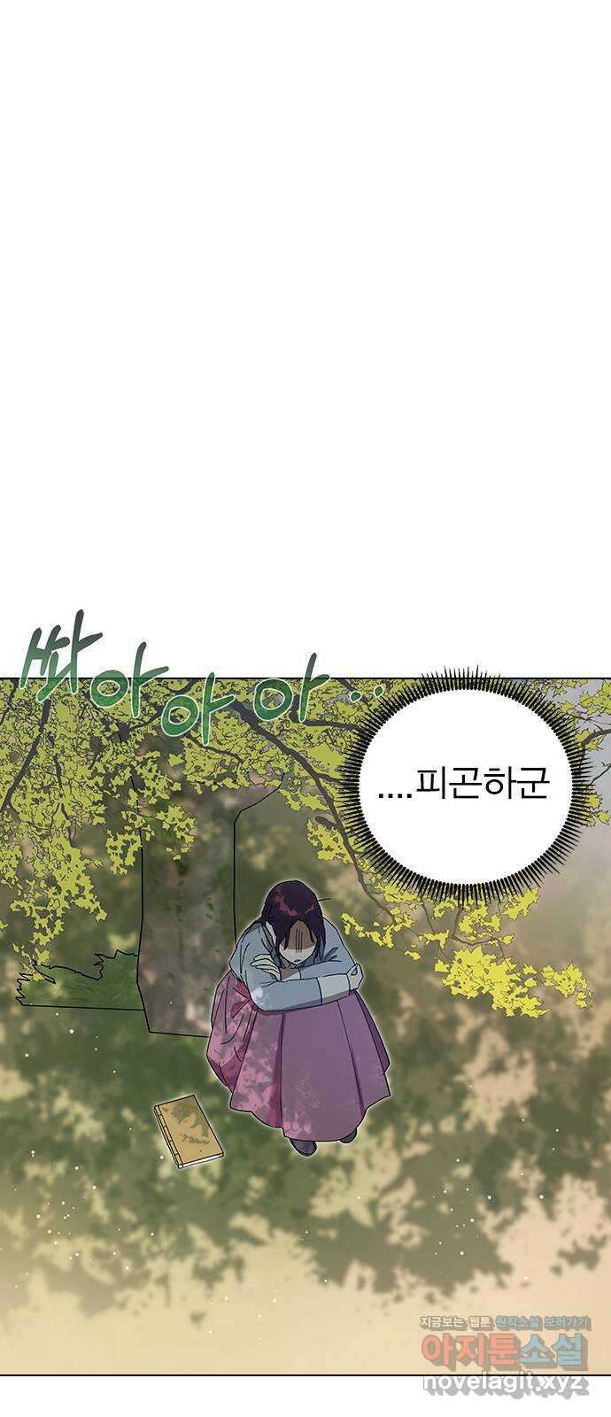 전생연분 107화 연모를 위해서라면 73