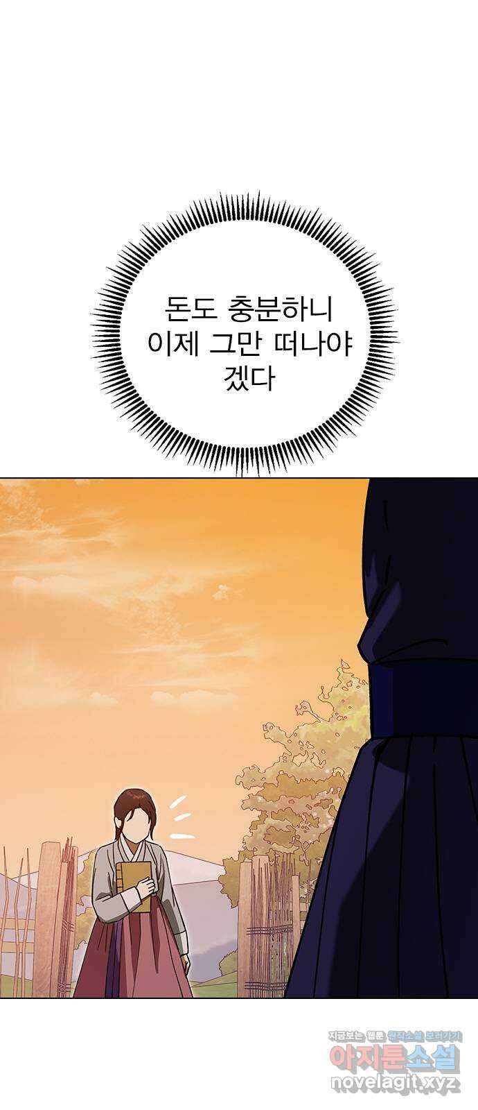전생연분 107화 연모를 위해서라면 75