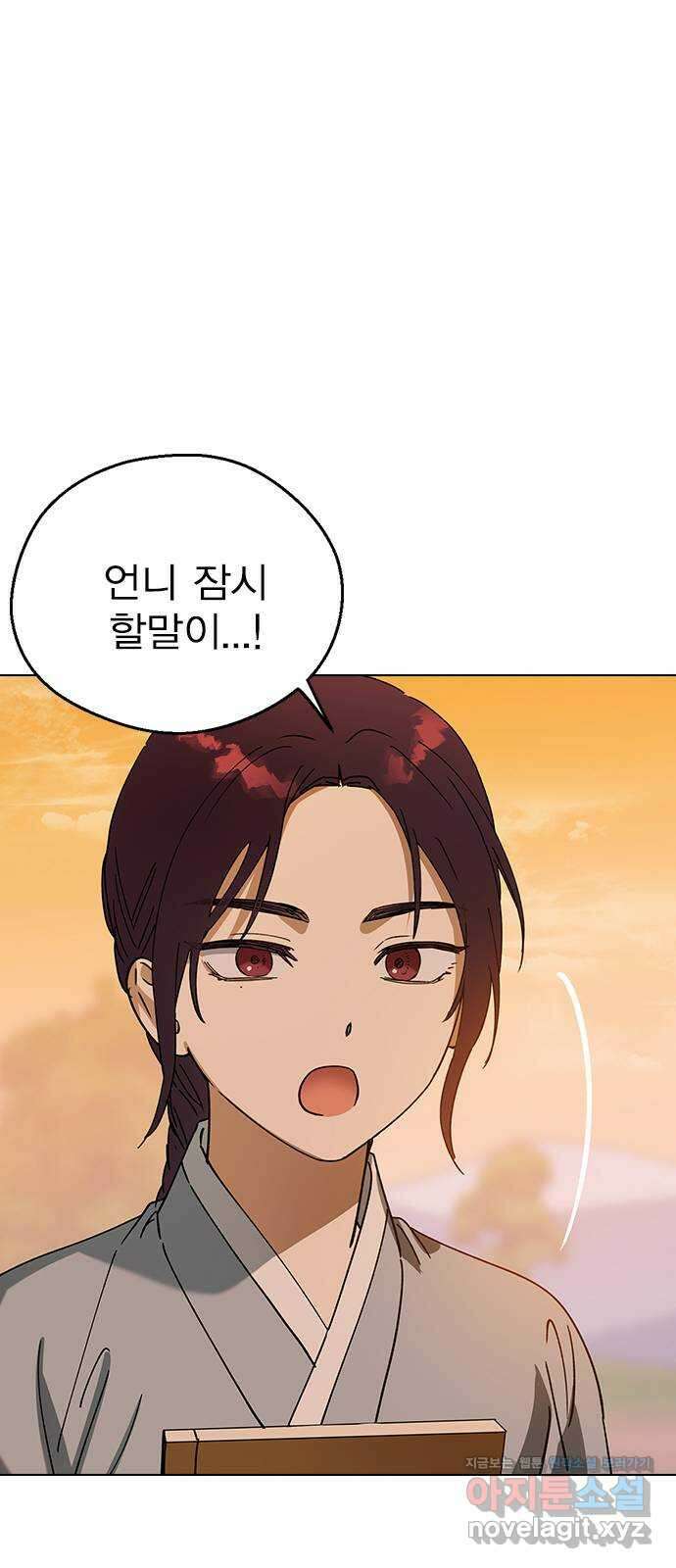 전생연분 107화 연모를 위해서라면 76
