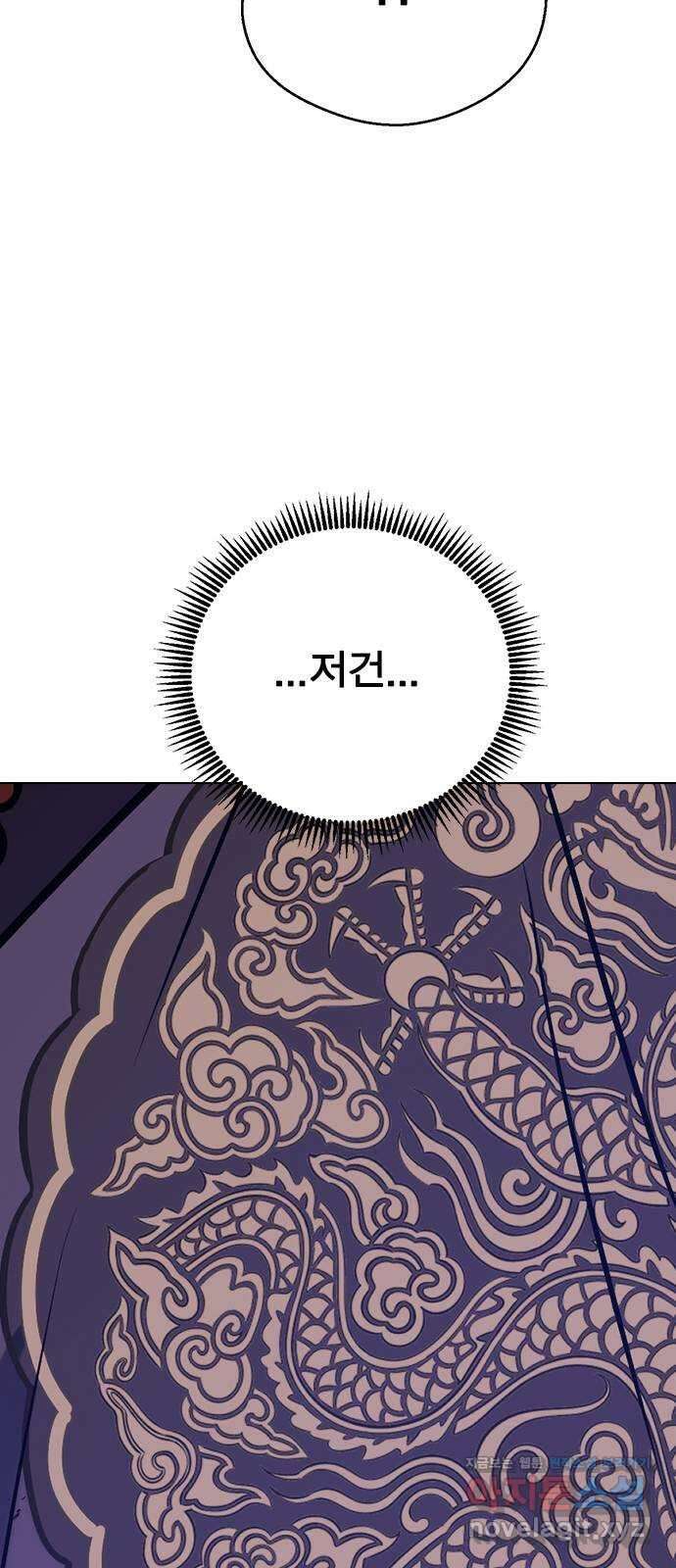 전생연분 107화 연모를 위해서라면 79