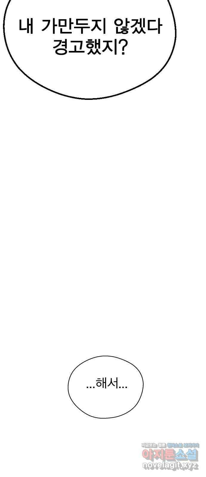 전생연분 107화 연모를 위해서라면 82