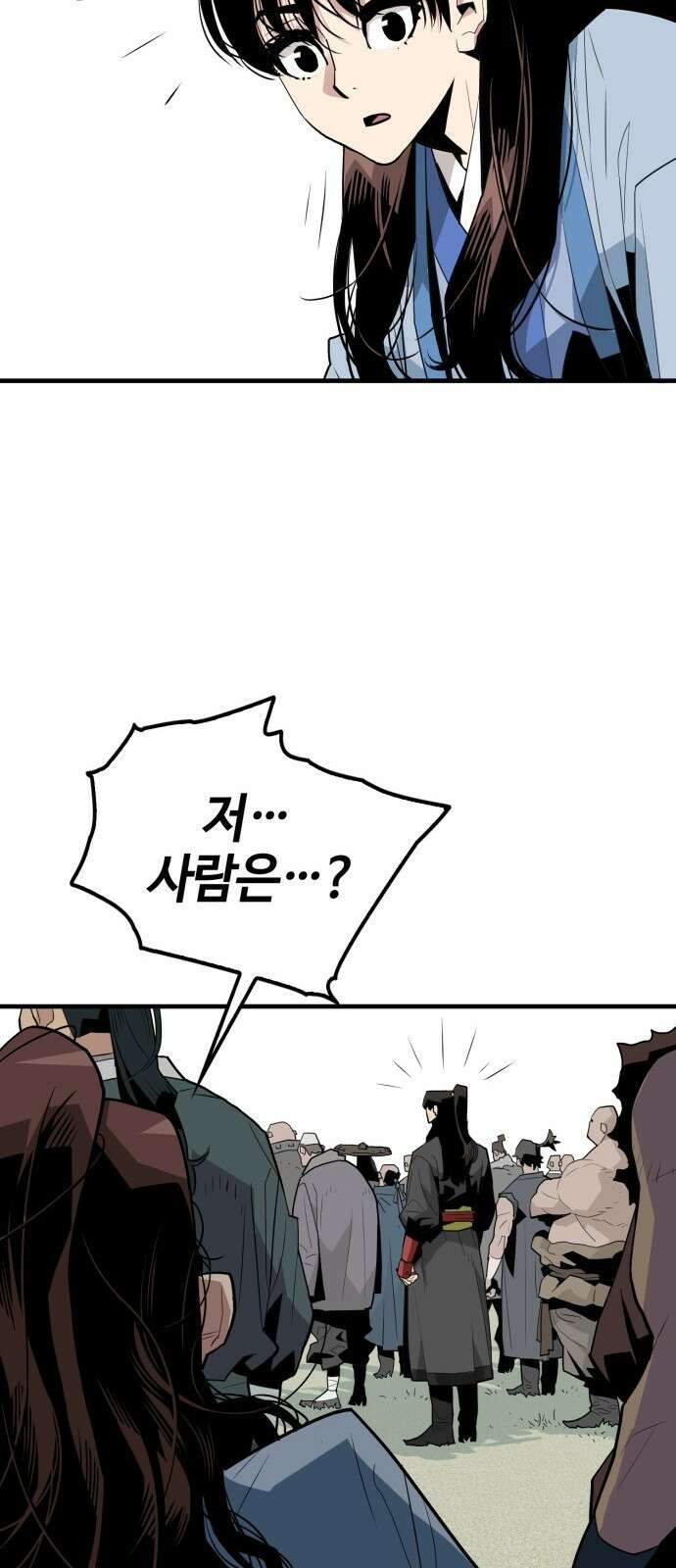 마왕(네이버) 2화 18