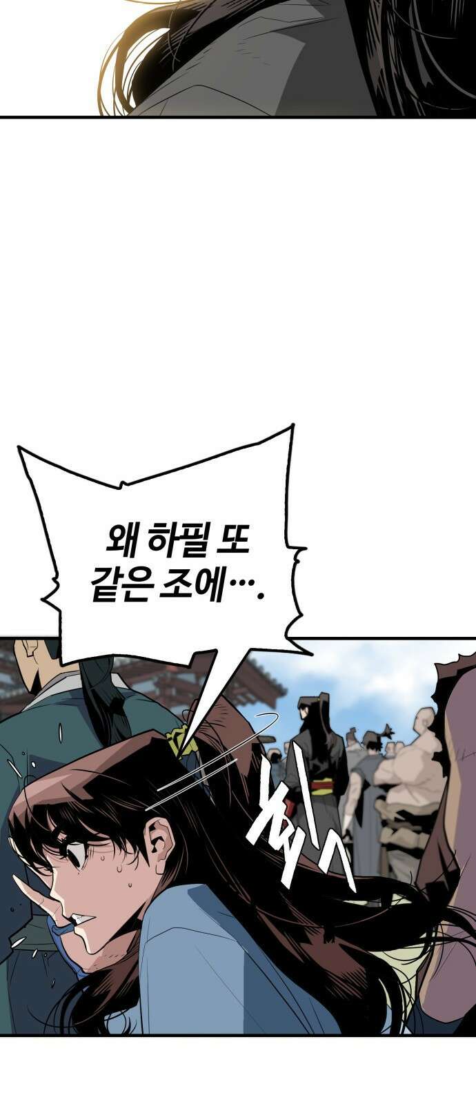 마왕(네이버) 2화 20