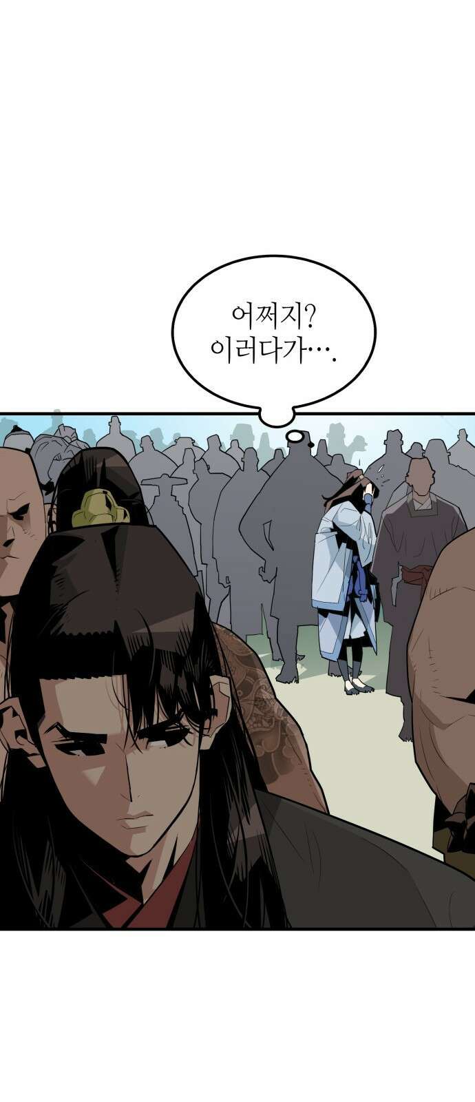 마왕(네이버) 2화 21