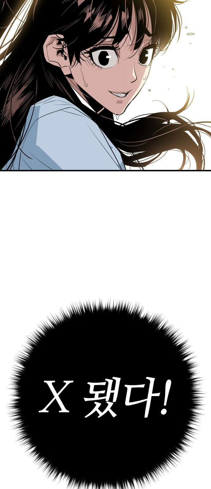 마왕(네이버) 2화 25