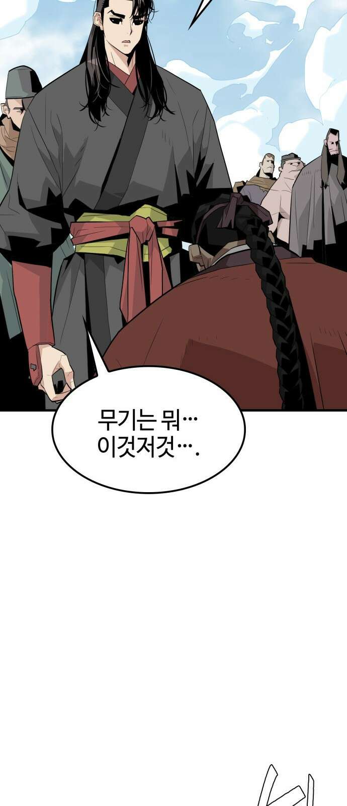 마왕(네이버) 2화 35