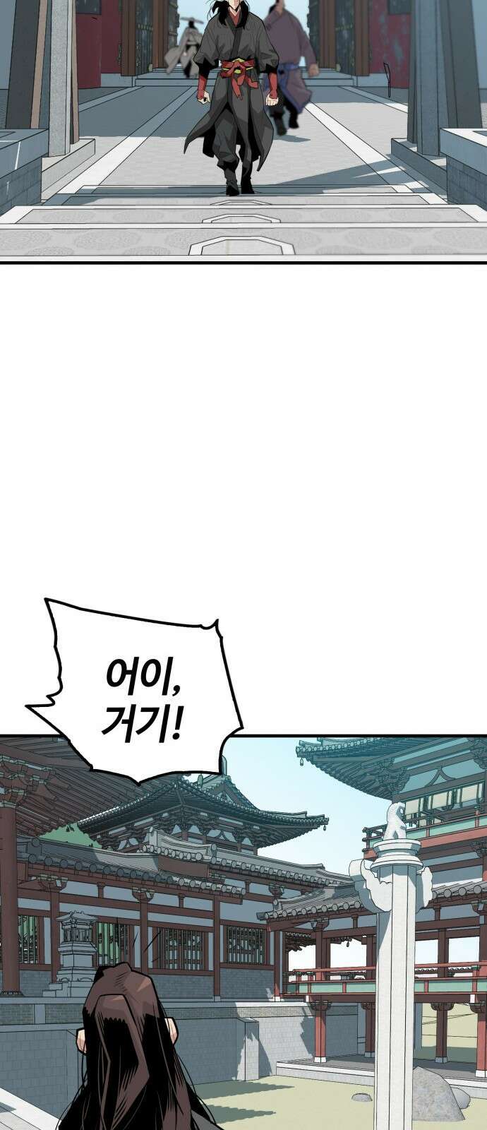 마왕(네이버) 2화 41