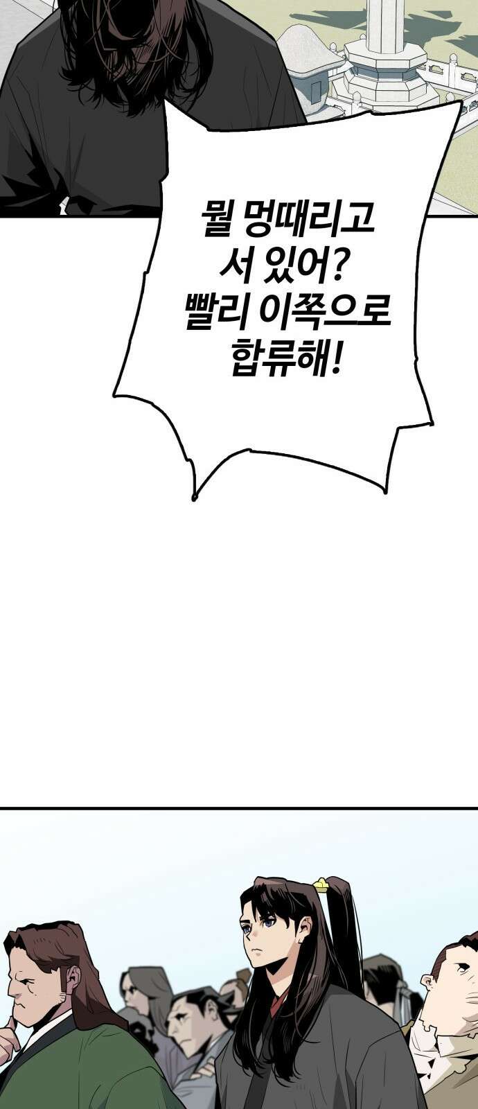 마왕(네이버) 2화 42