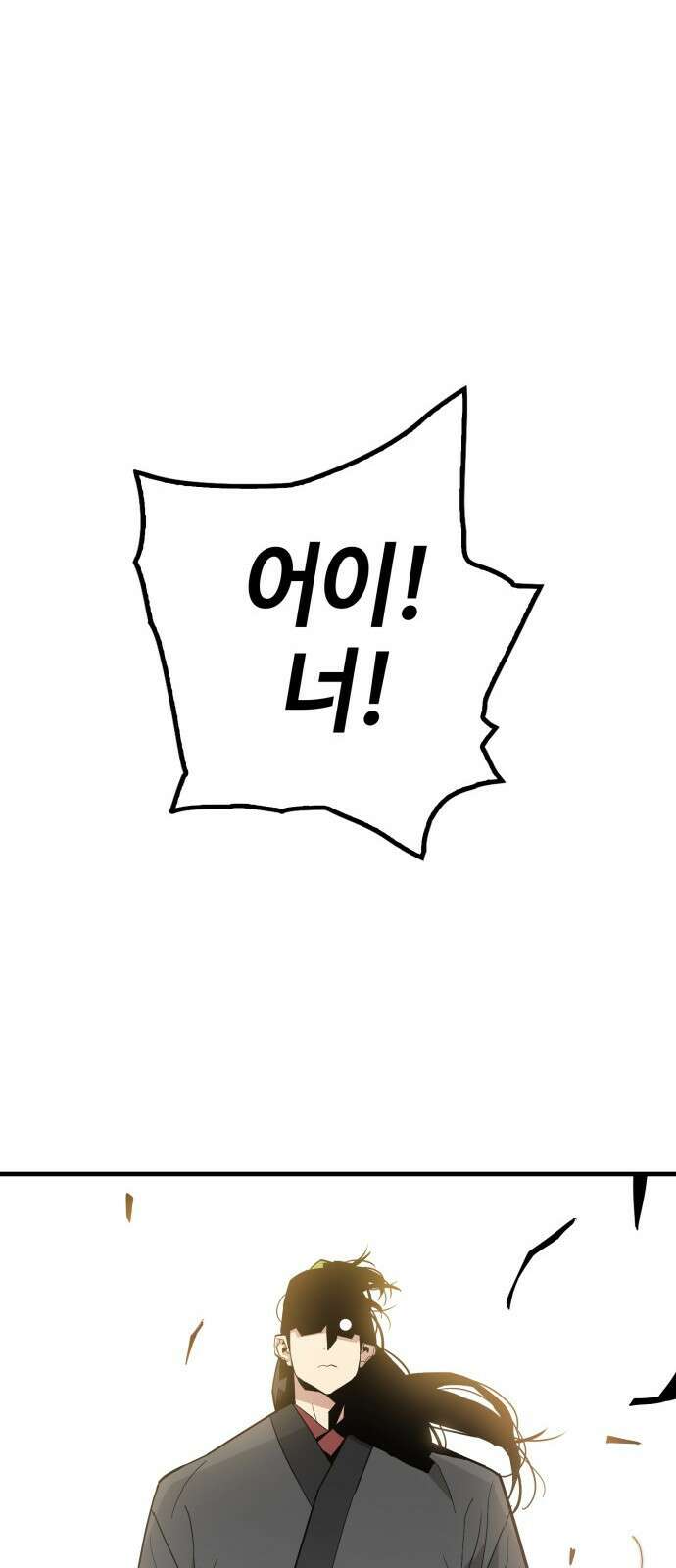 마왕(네이버) 2화 50