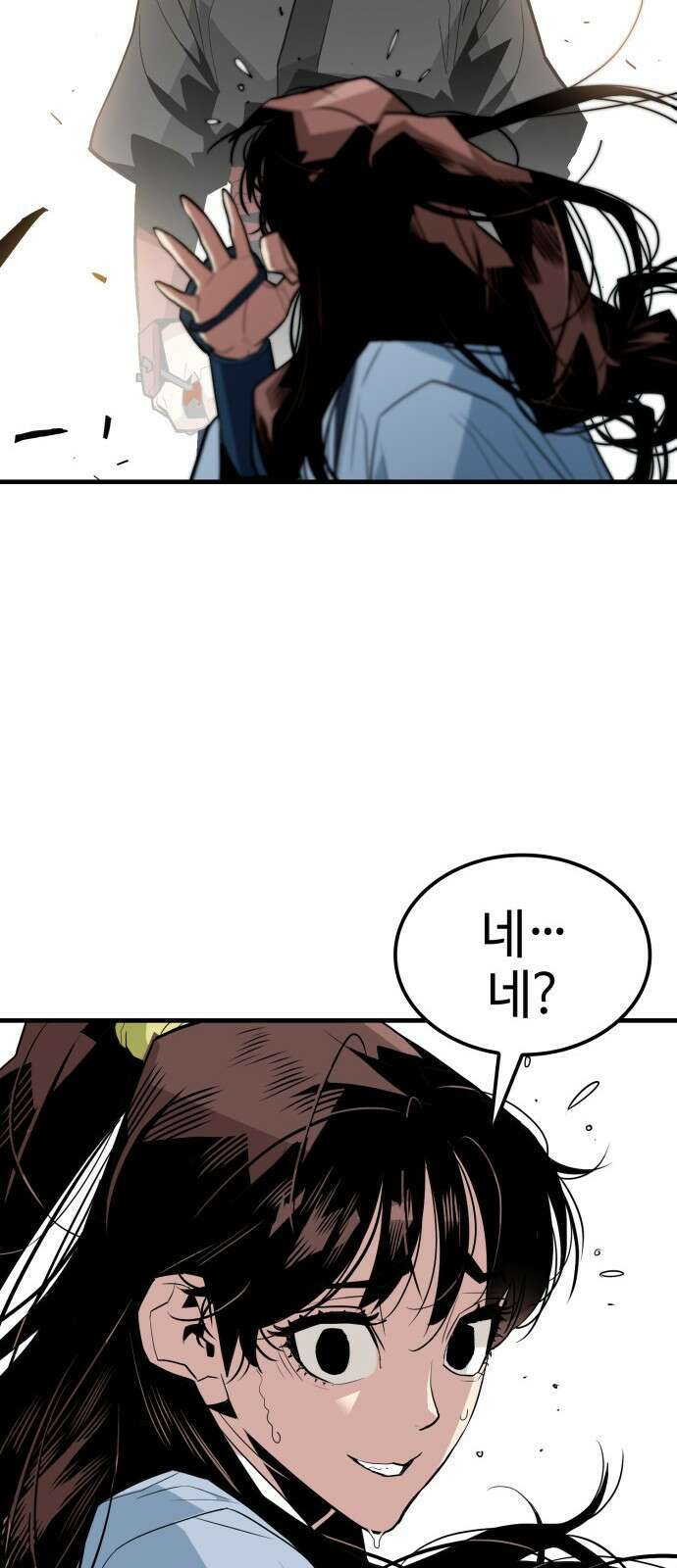 마왕(네이버) 2화 51