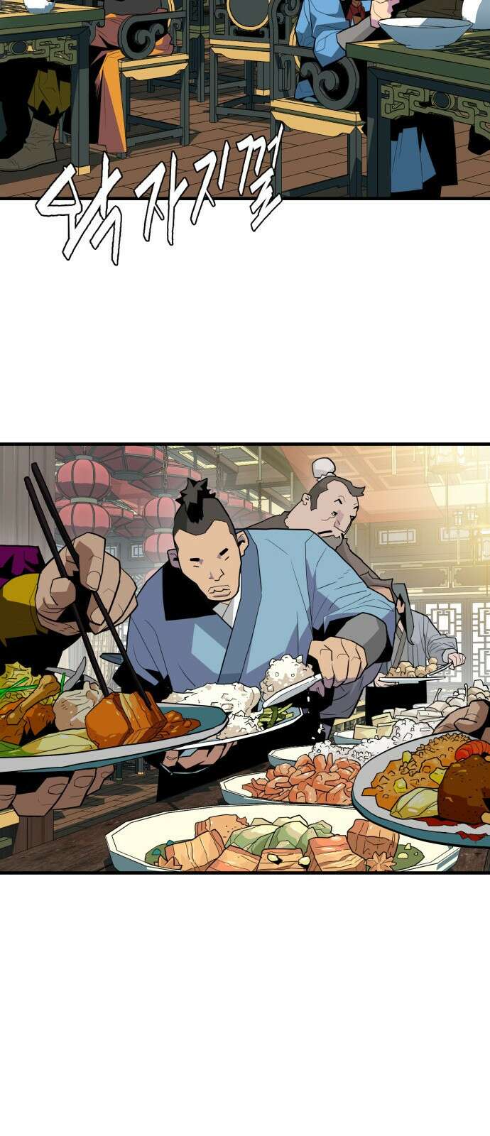 마왕(네이버) 2화 67