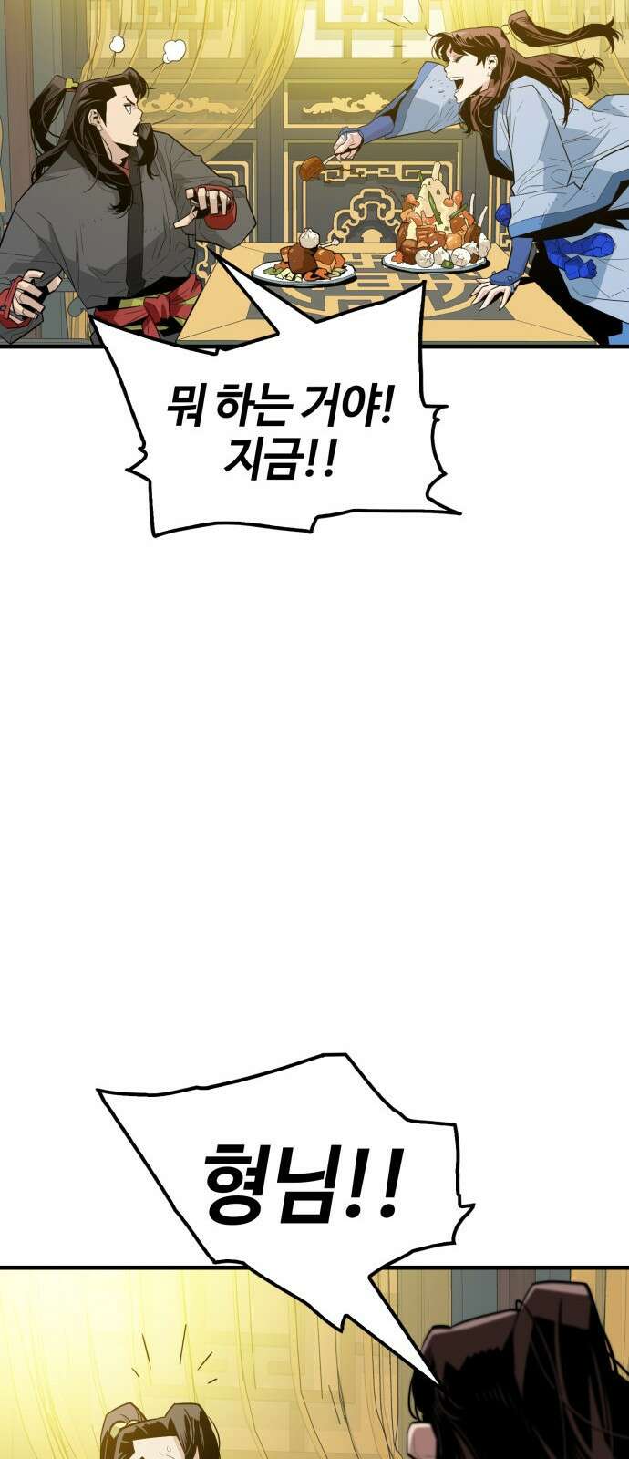 마왕(네이버) 2화 71
