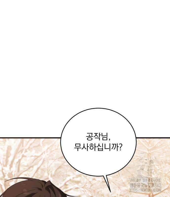 죽었는데 왜 집착하세요 10화 3