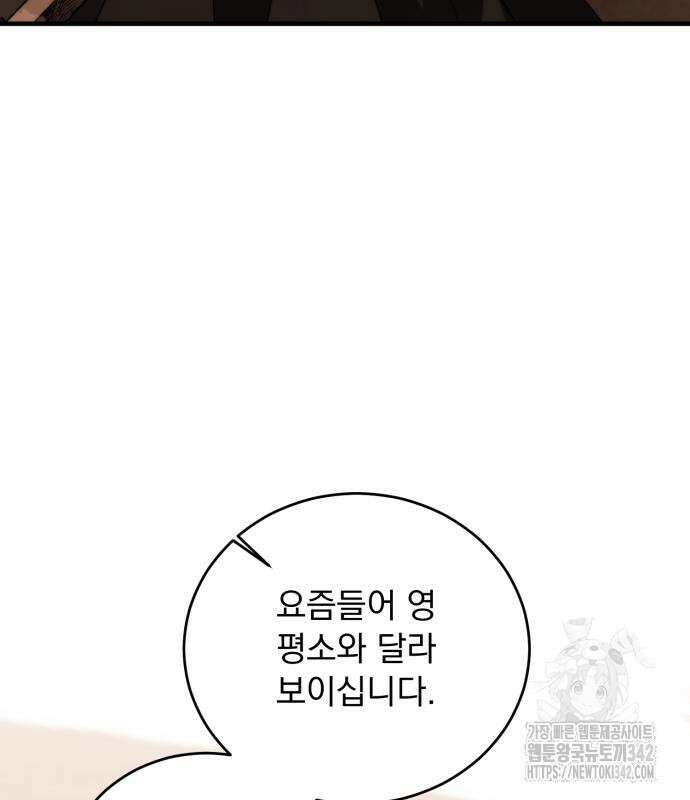 죽었는데 왜 집착하세요 10화 5