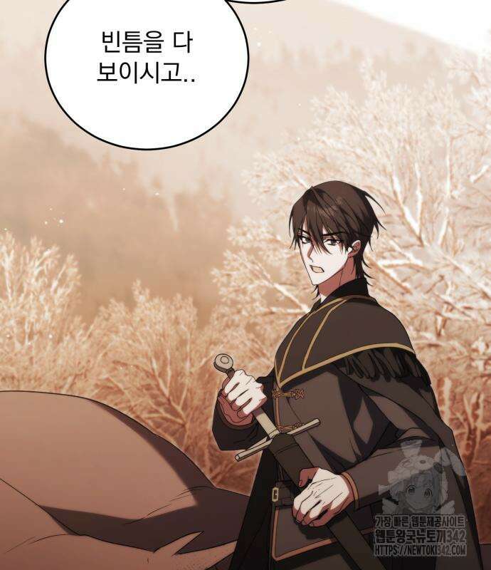 죽었는데 왜 집착하세요 10화 6